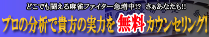 麻雀スクール