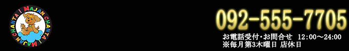 麻雀スクール